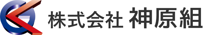 株式会社神原組